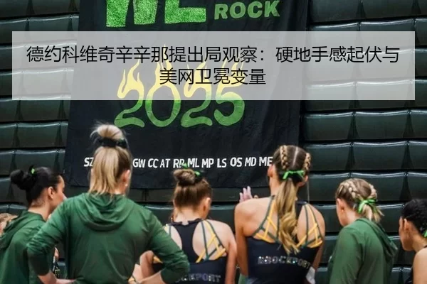 de-yue-ke-wei-qi-xin-xin-na-ti-chu-ju-guan-cha-ying-di-shou-gan-qi-fu-yu-mei-wang-wei-mian-bian-liang-3-792.jpg